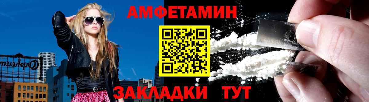 Amphetamine  Вход с VPN  Котовск  Amphetamine 98% 