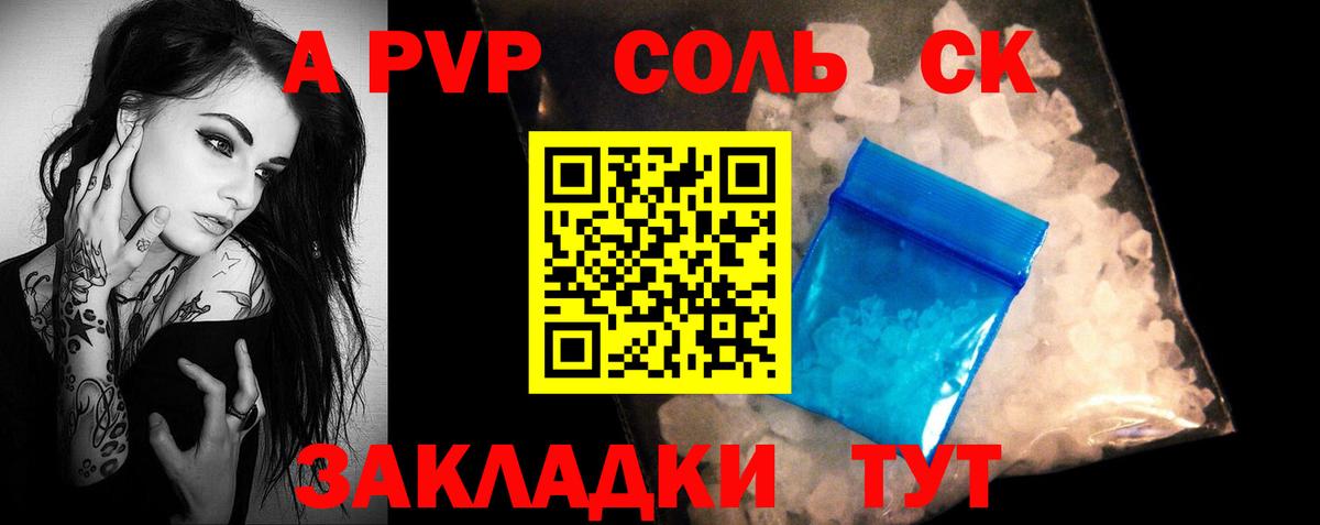 Alpha PVP мука Котовск