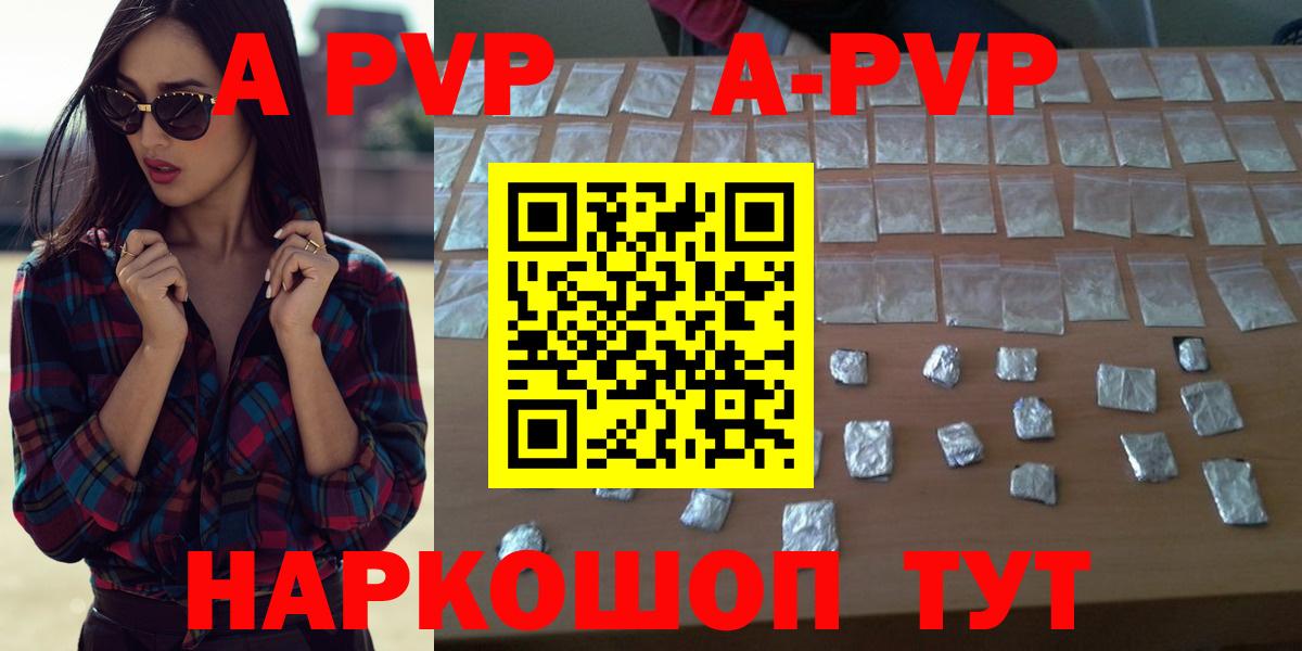 Котовск  Alfa_PVP VHQ  Вход с VPN  A-PVP СК КРИС  A PVP мука 
