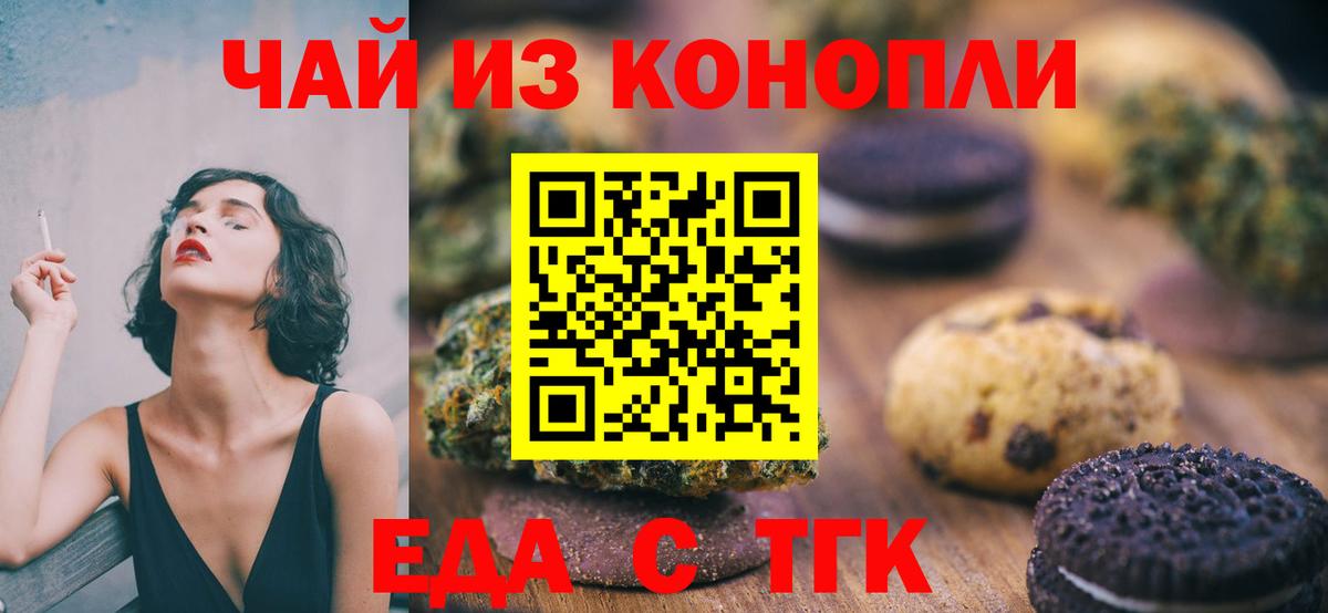 Cannafood конопля  Вход с VPN  Котовск 