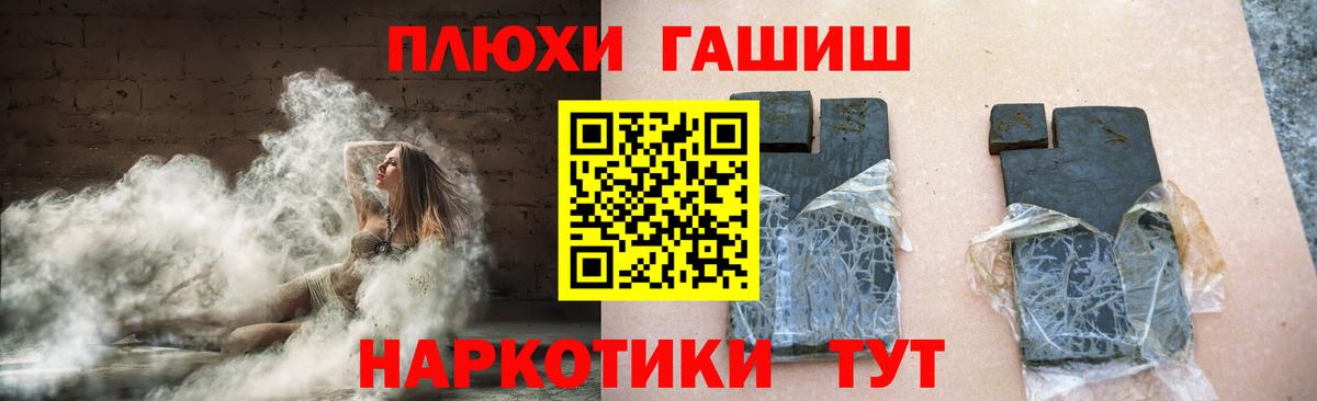 Гашиш индика сатива  ГАШ  Гашиш индика сатива  Котовск  Вход с VPN 