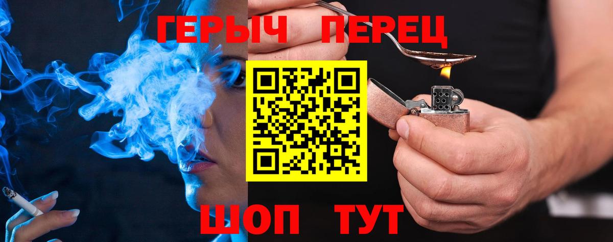 Героин гречка Котовск