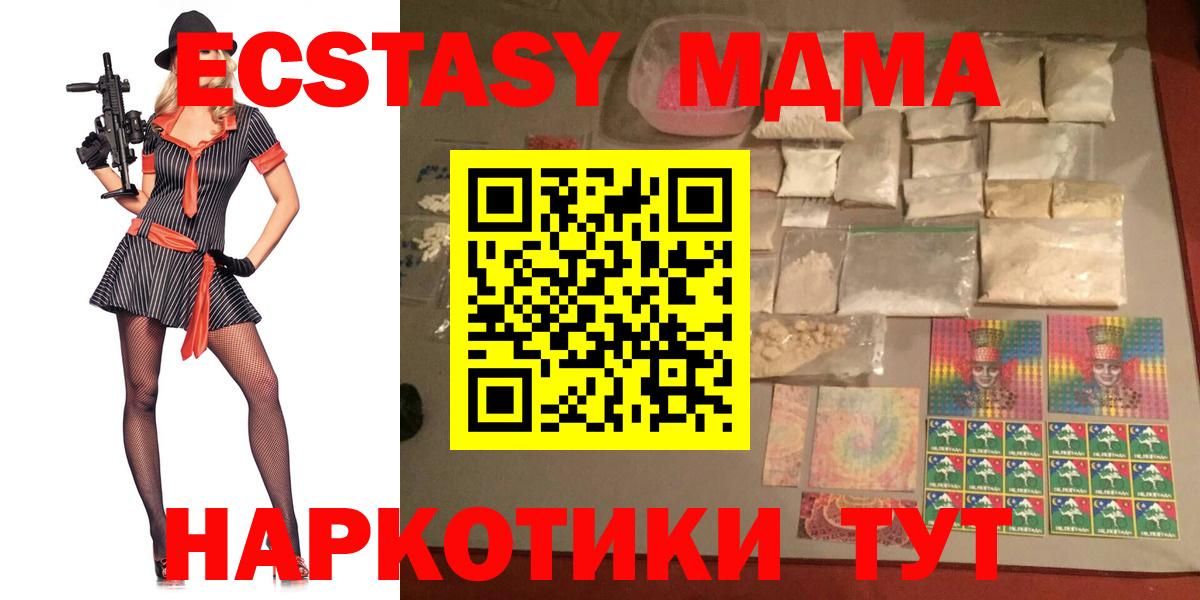Котовск  МДМА VHQ  МДМА  Вход с VPN  МДМА crystal 