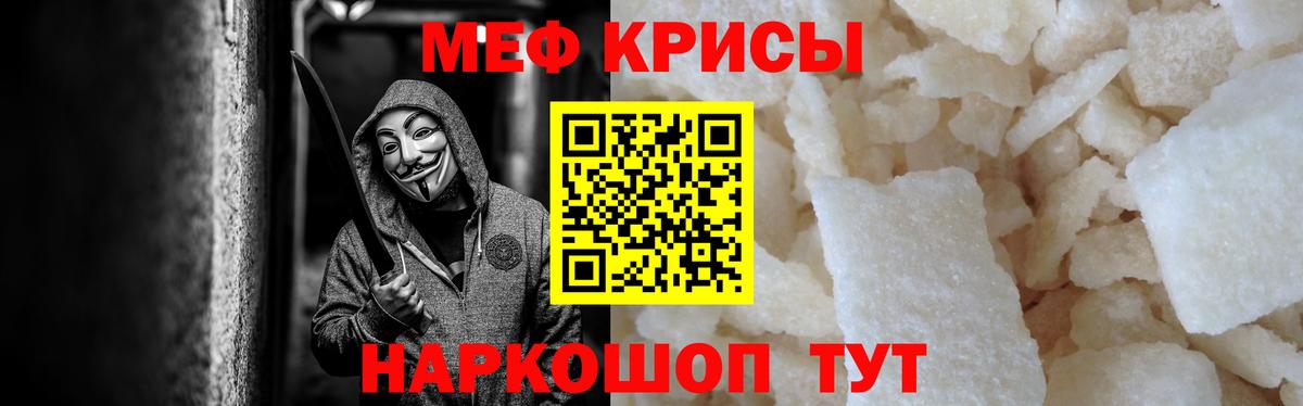 Меф кристаллы Котовск