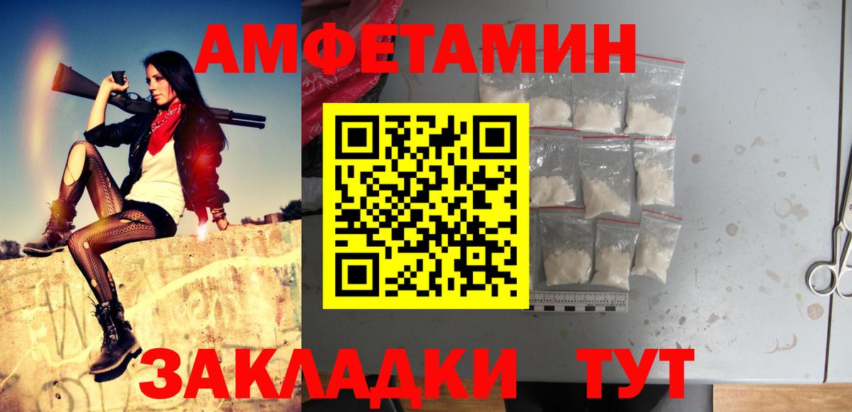 Котовск  Метамфетамин мет  Вход с VPN 